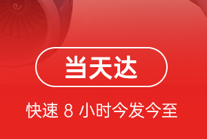 桂林两江空运公司航空货运公司【机场