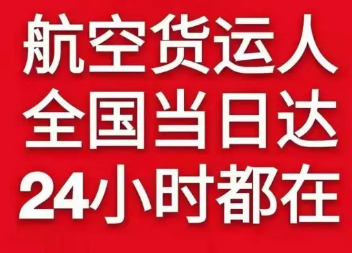 桂林两江空运公司货物、航空货运:物流行业各岗位招聘